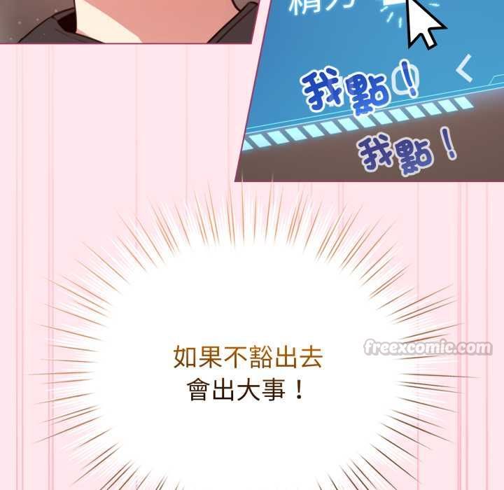 配角的生存任务第61話