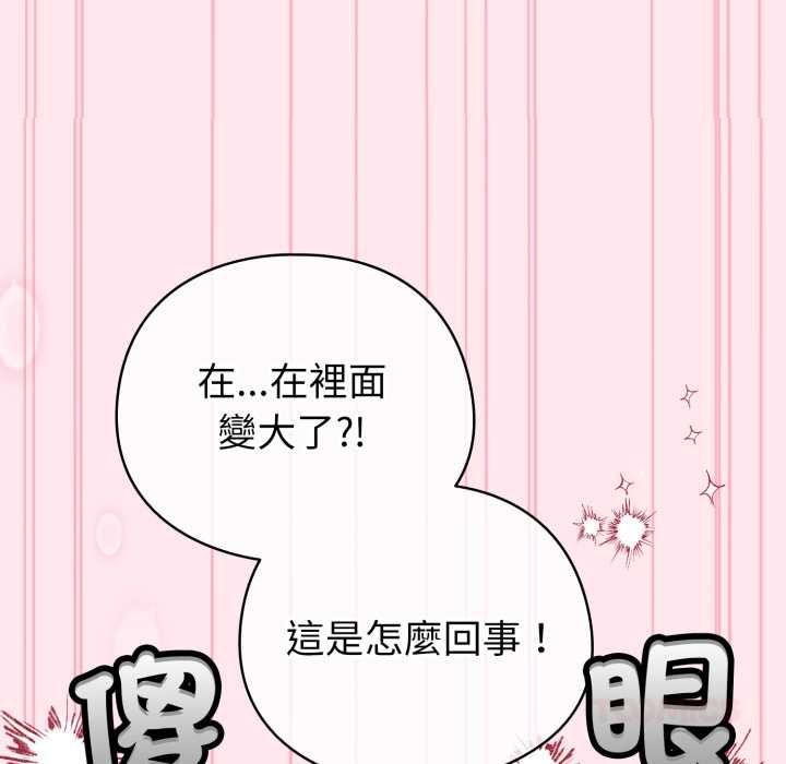 配角的生存任務第61話