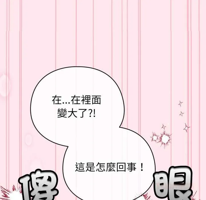 配角的生存任務第61話
