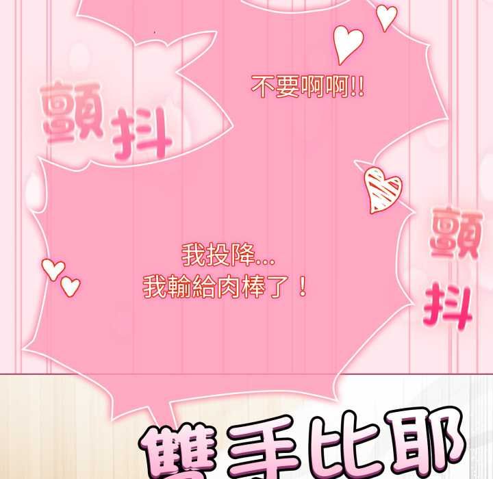 配角的生存任務第61話