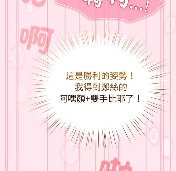 配角的生存任務第61話