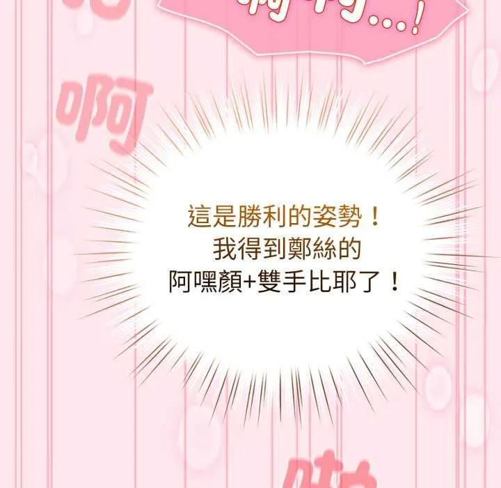 配角的生存任務第61話