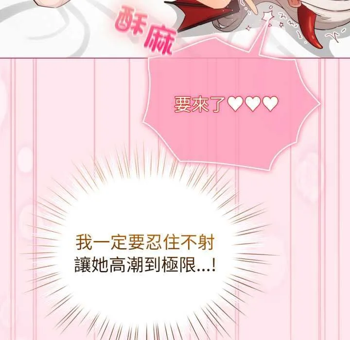 配角的生存任務第61話