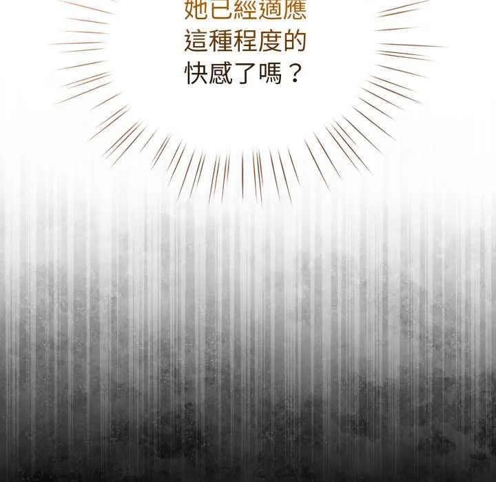 配角的生存任務第61話
