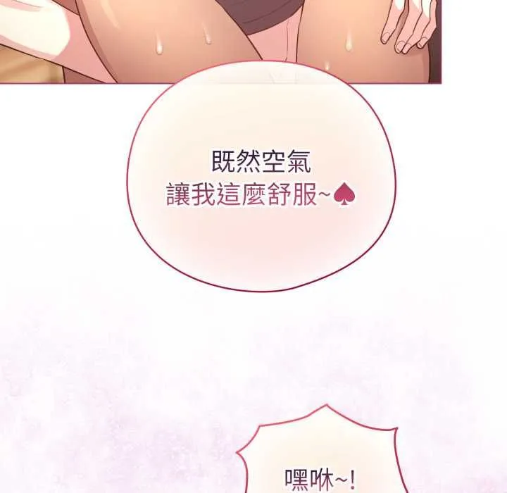 配角的生存任務第61話
