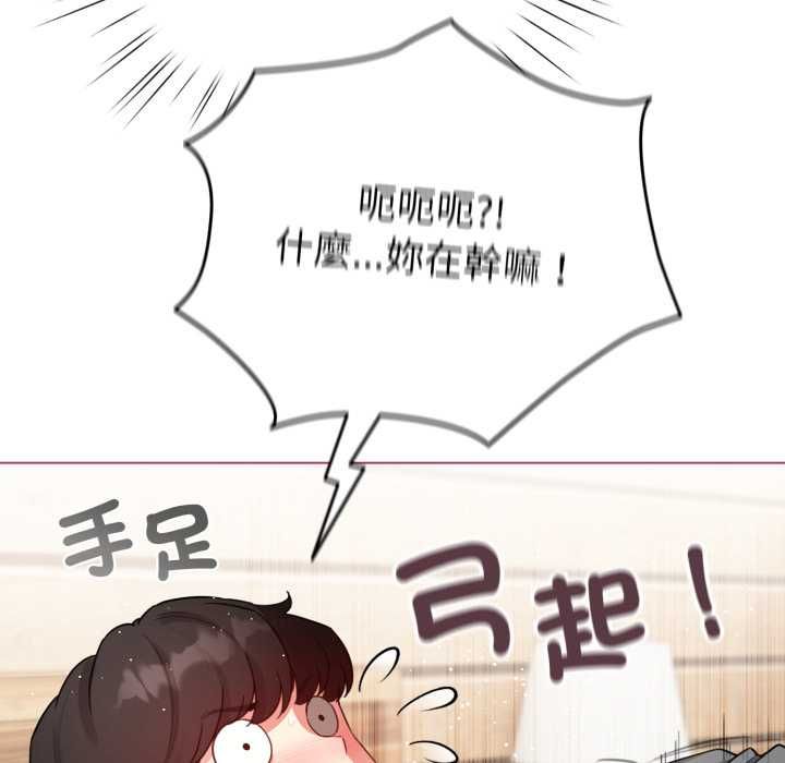 配角的生存任務第61話