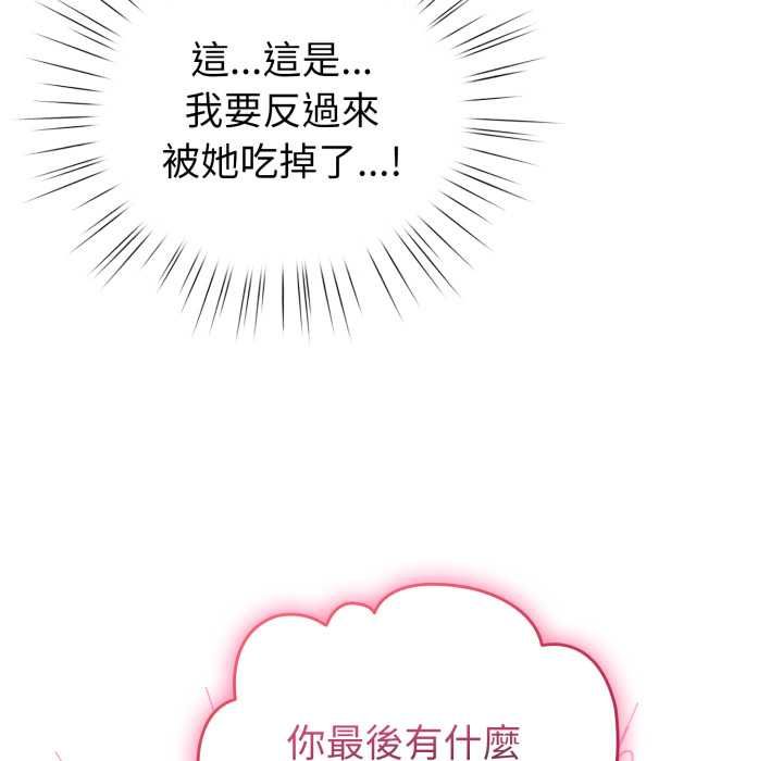 配角的生存任務第61話