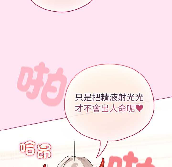 配角的生存任務第61話