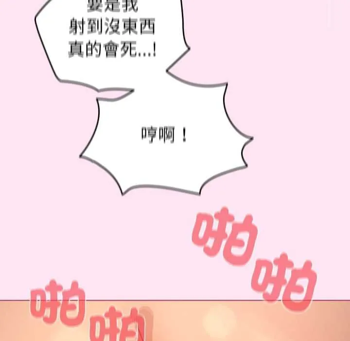 配角的生存任務第61話