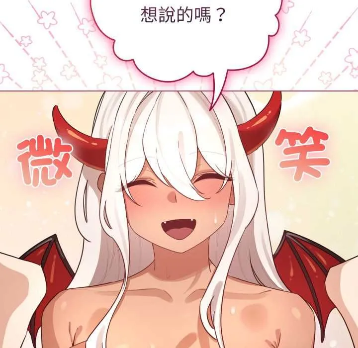 配角的生存任務第61話