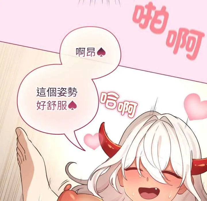 配角的生存任務第61話
