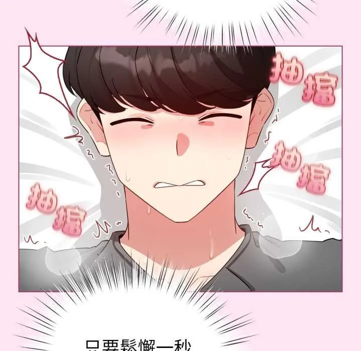 配角的生存任務第61話