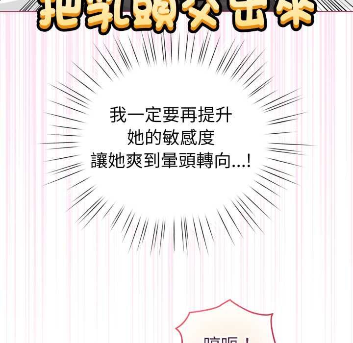 配角的生存任務第61話