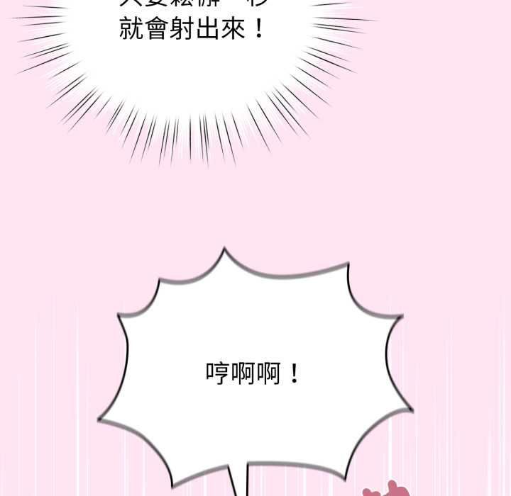 配角的生存任務第61話