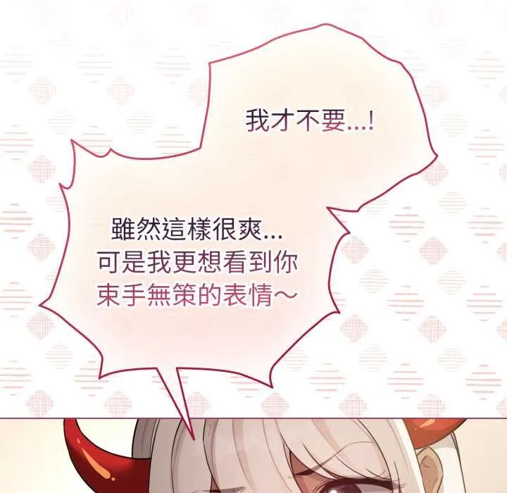 配角的生存任務第61話