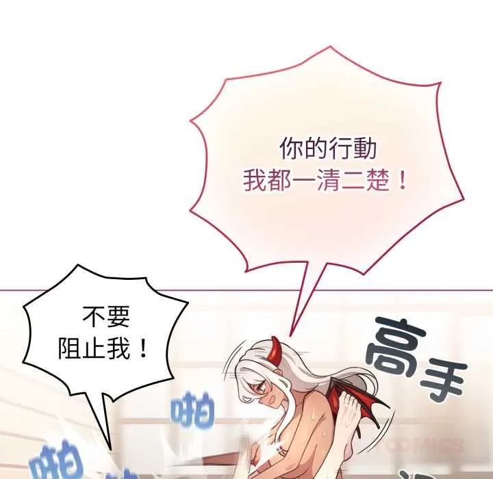 配角的生存任務第61話