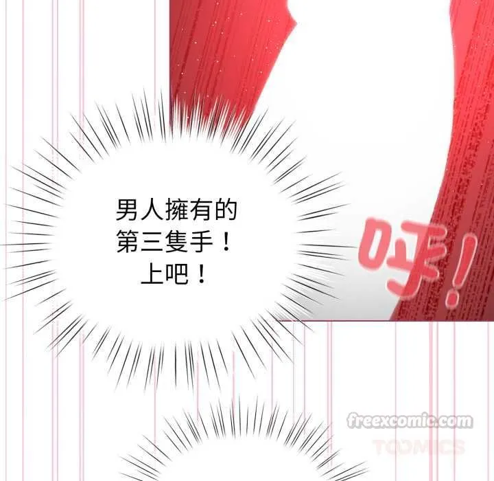 配角的生存任務第61話