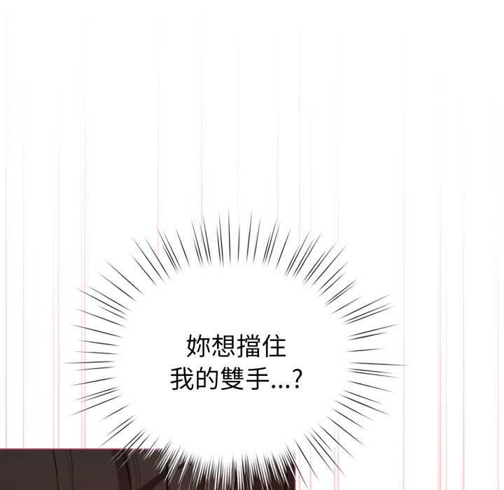 配角的生存任務第61話