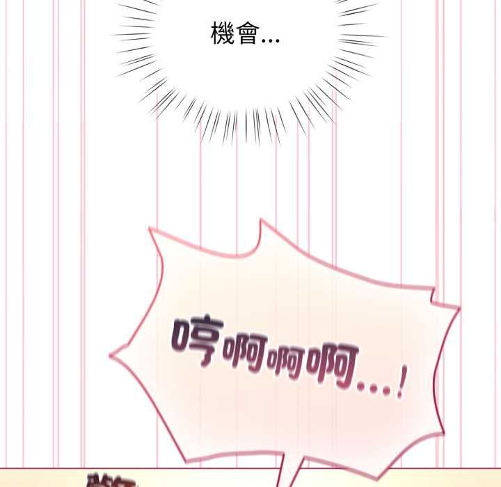 配角的生存任務第61話