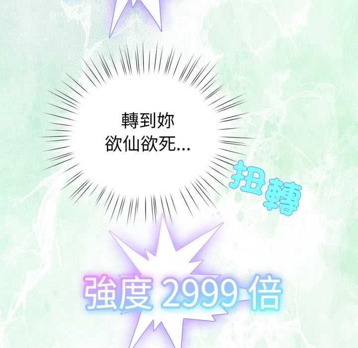 配角的生存任務第61話