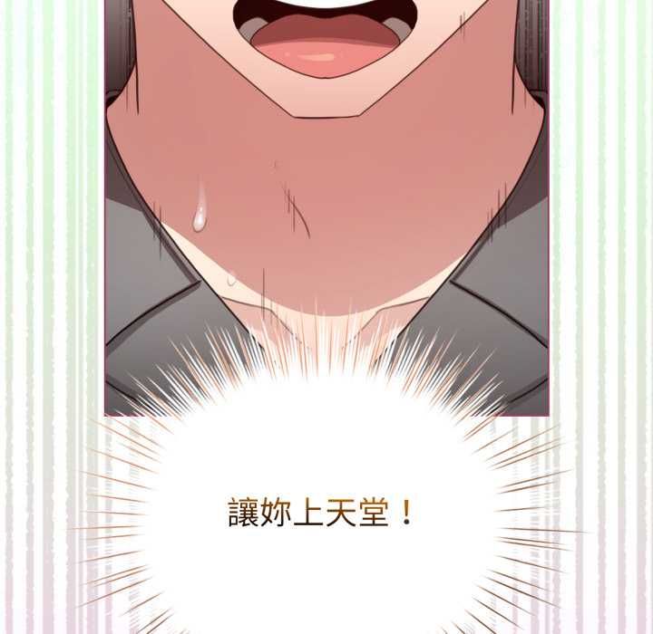 配角的生存任務第61話
