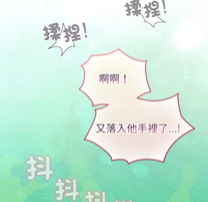 配角的生存任務第61話
