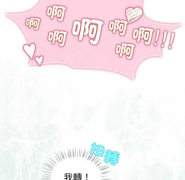 配角的生存任務第61話
