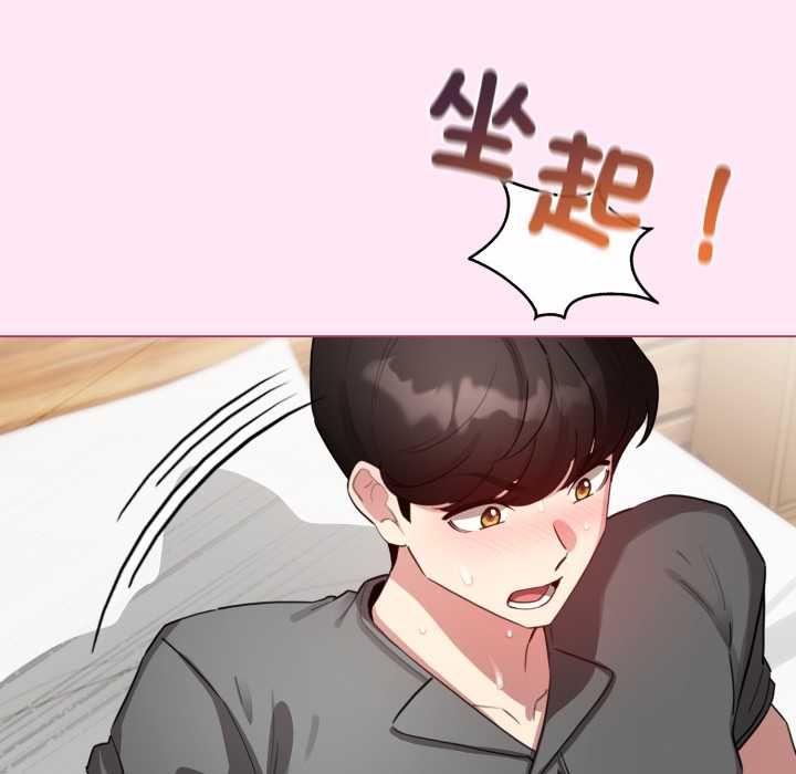 配角的生存任務第61話