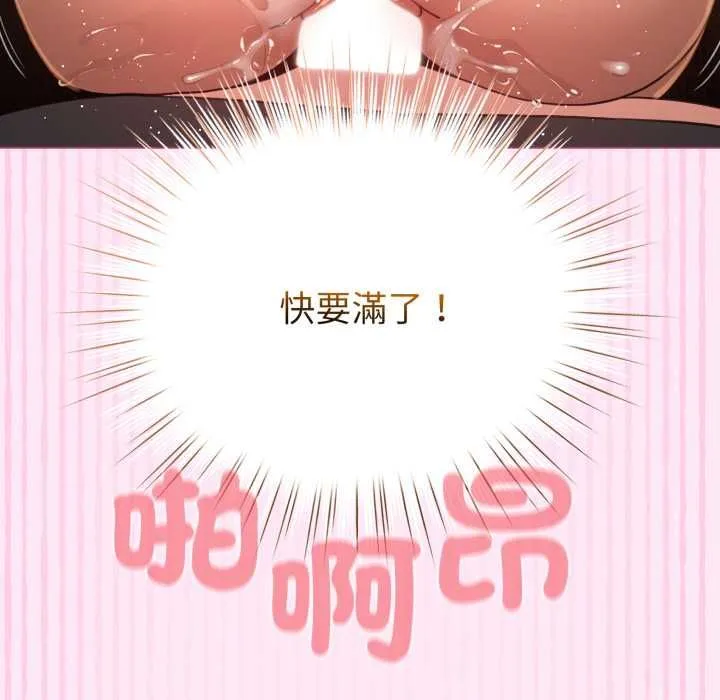 配角的生存任務第61話