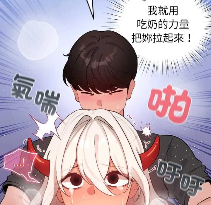 配角的生存任務第61話
