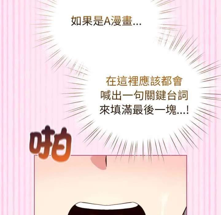 配角的生存任務第61話