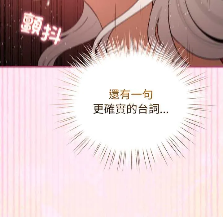 配角的生存任務第61話
