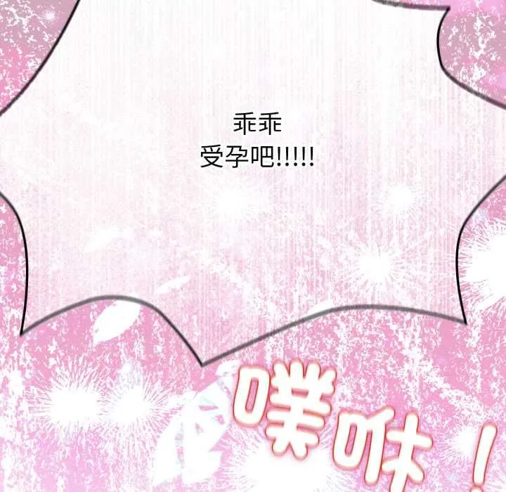配角的生存任務第61話