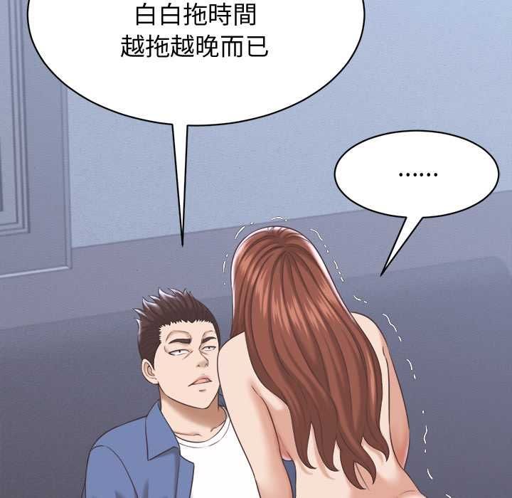 她們的夜晚屬於我第38話