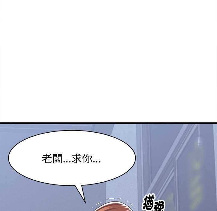 她們的夜晚屬於我第38話