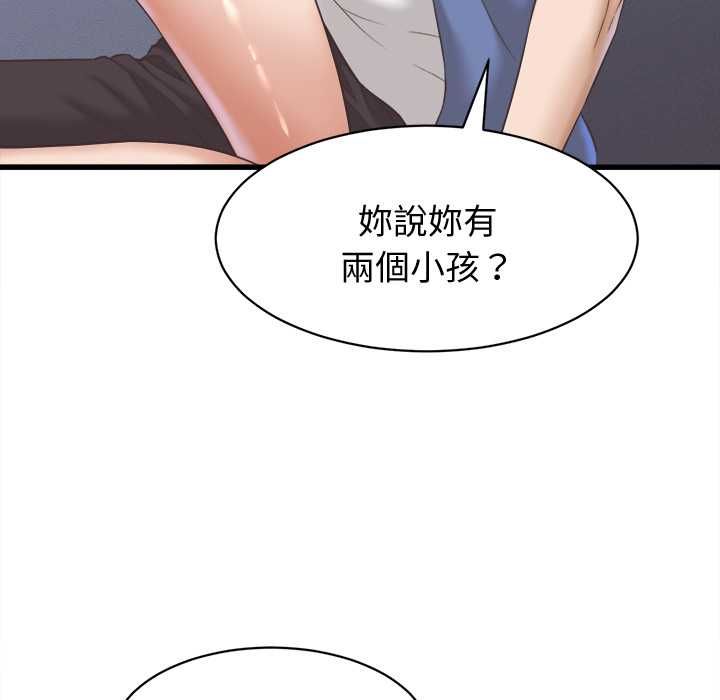 她們的夜晚屬於我第38話