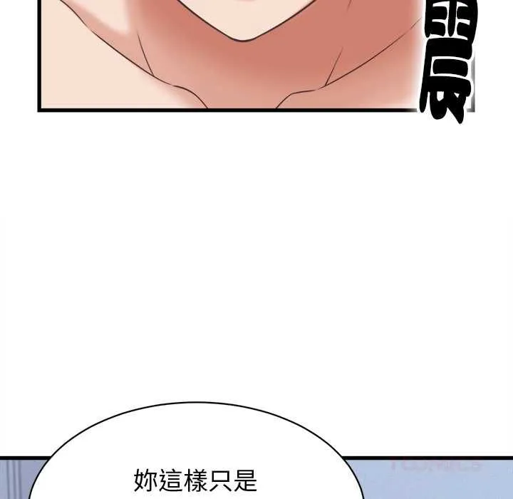 她們的夜晚屬於我第38話