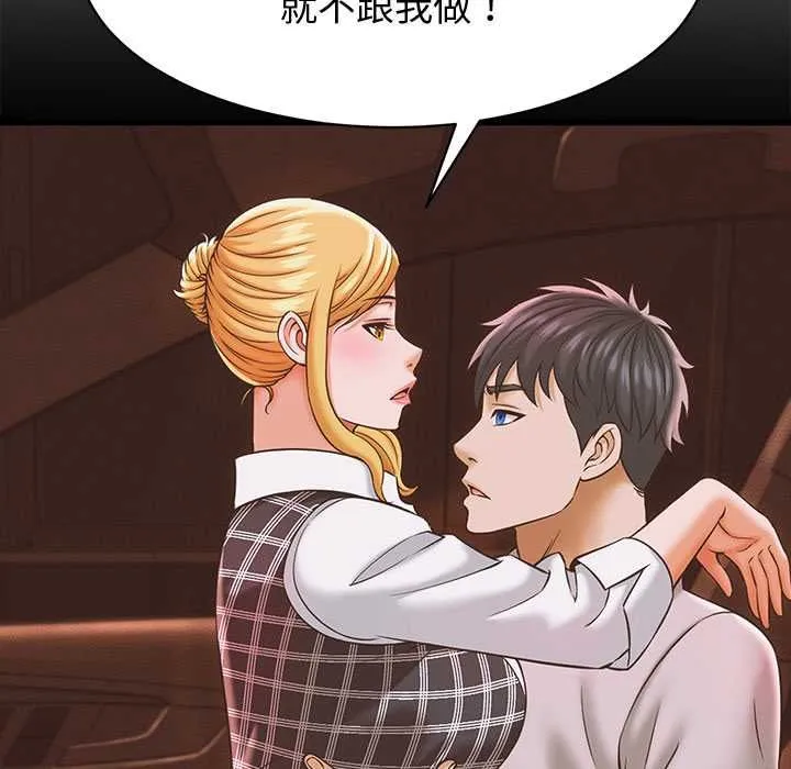 她們的夜晚屬於我第38話