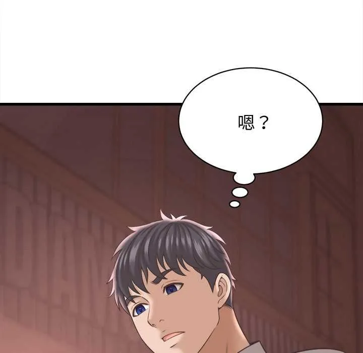 她們的夜晚屬於我第38話