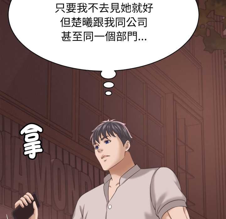 她們的夜晚屬於我第38話
