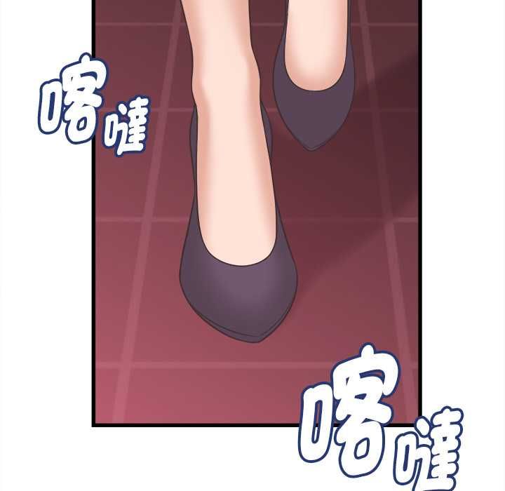 她們的夜晚屬於我第38話