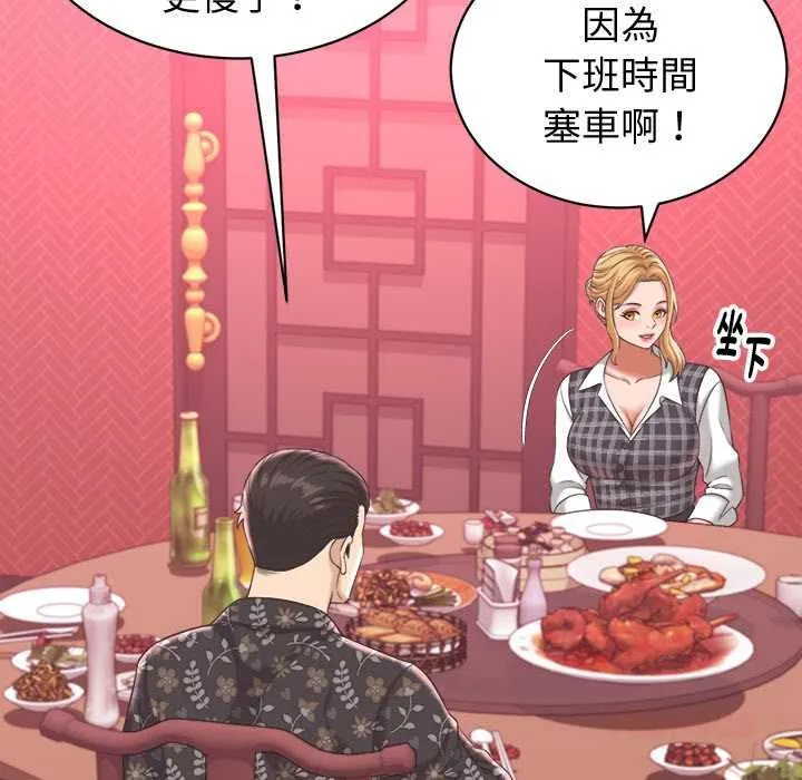 她們的夜晚屬於我第38話