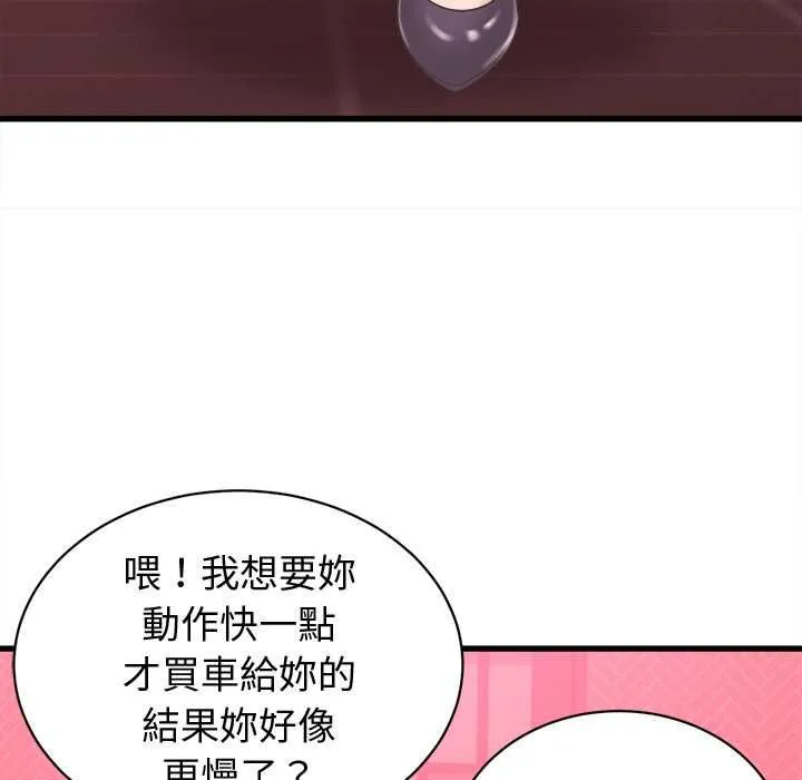 她們的夜晚屬於我第38話