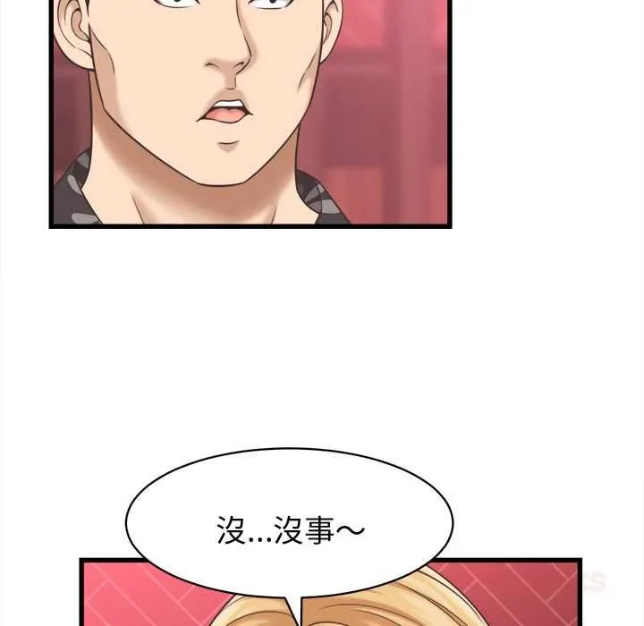 她們的夜晚屬於我第38話