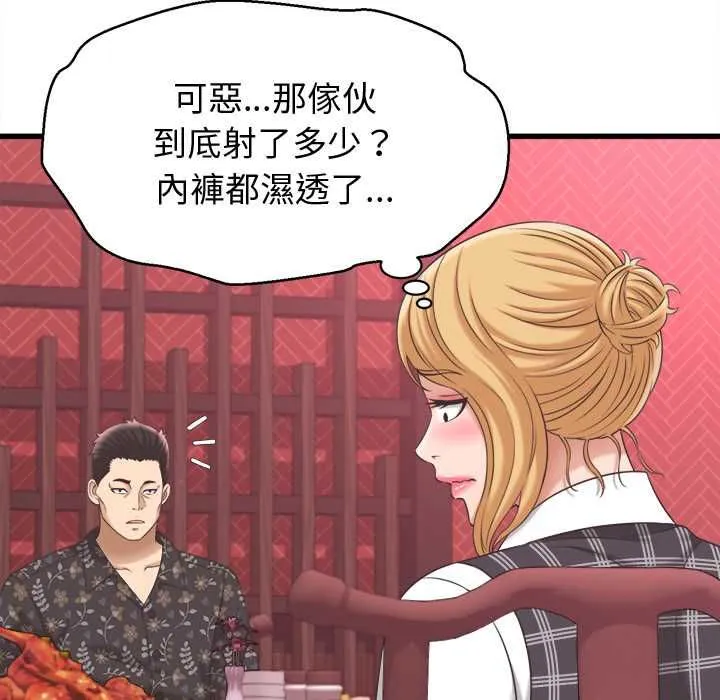 她們的夜晚屬於我第38話