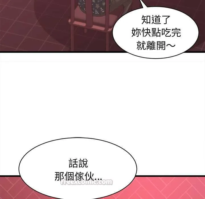 她們的夜晚屬於我第38話
