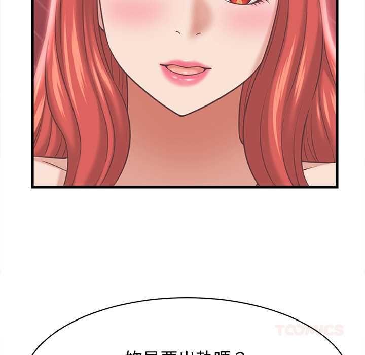她們的夜晚屬於我第38話