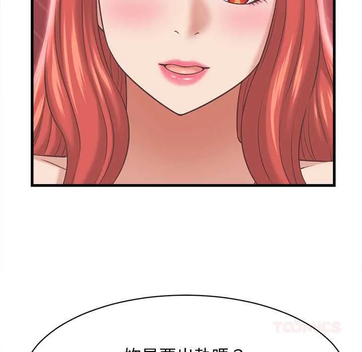 她們的夜晚屬於我第38話