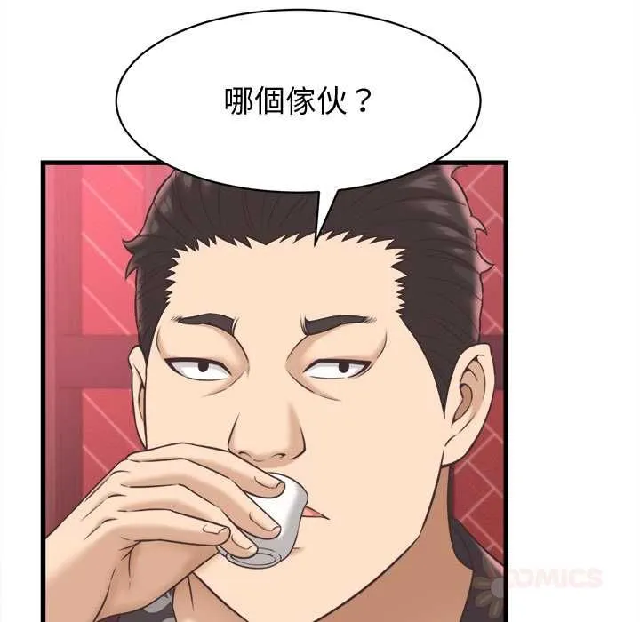 她們的夜晚屬於我第38話