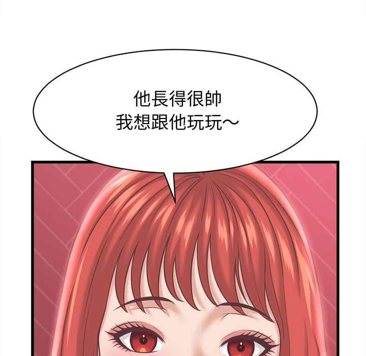 她們的夜晚屬於我第38話